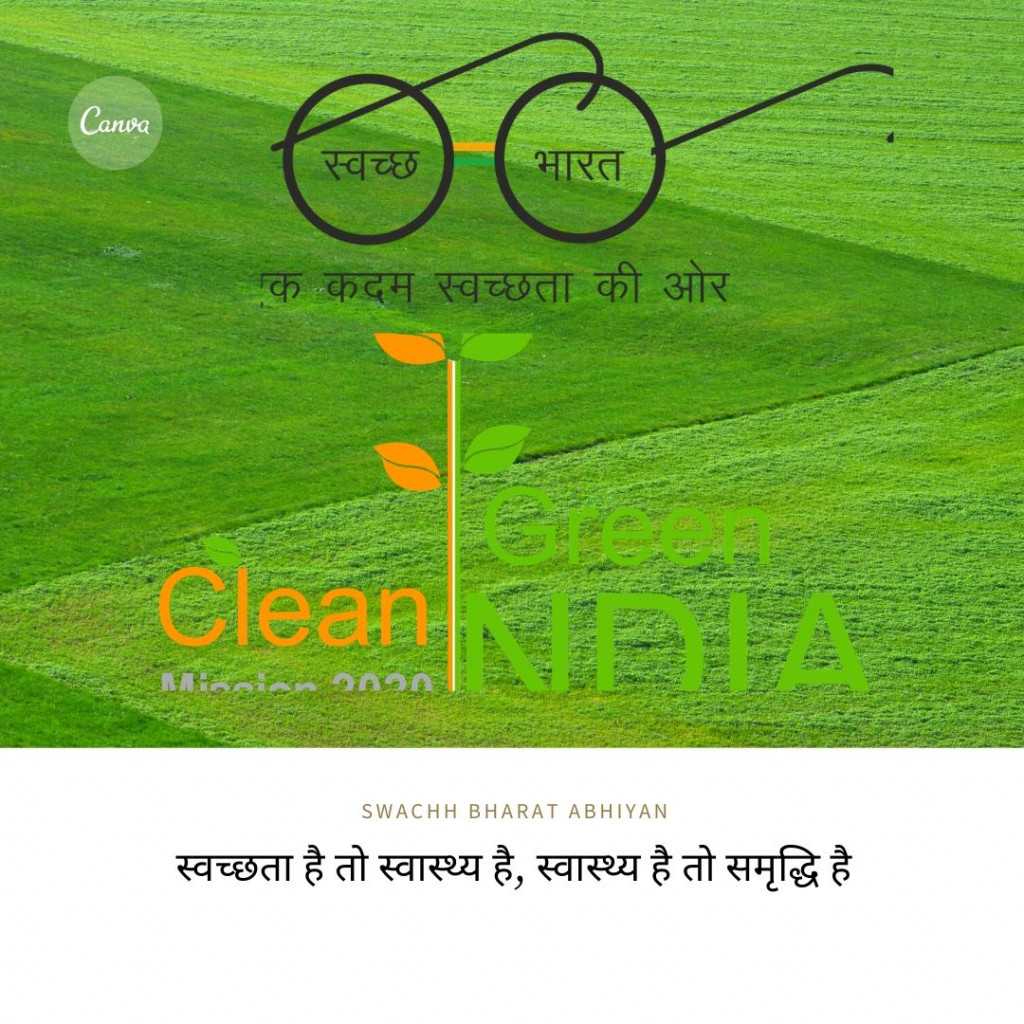 Cleanliness Slogans in Hindi