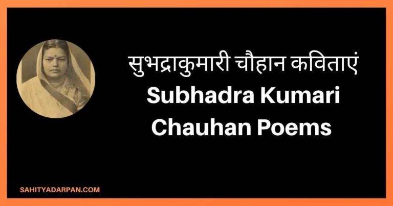 Top 12+ Hindi Poems On Animals | जानवरों पर हिन्दी कविताएँ - Sahitya Darpan