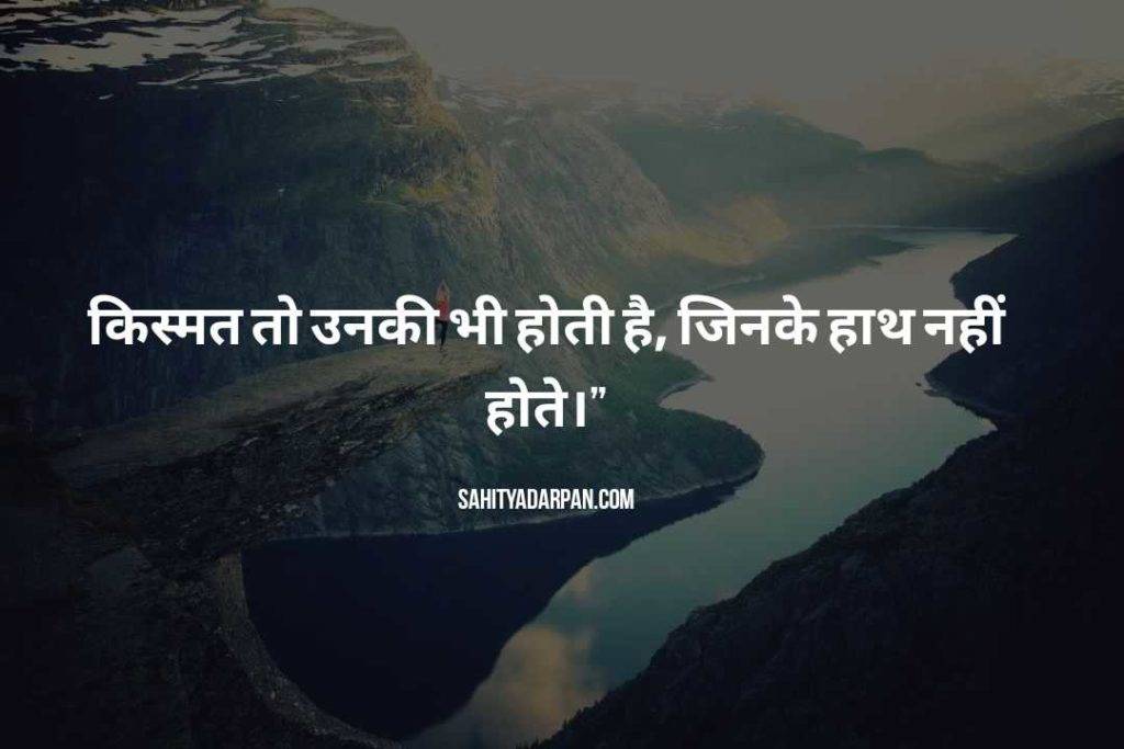 Never Give Up status hindi