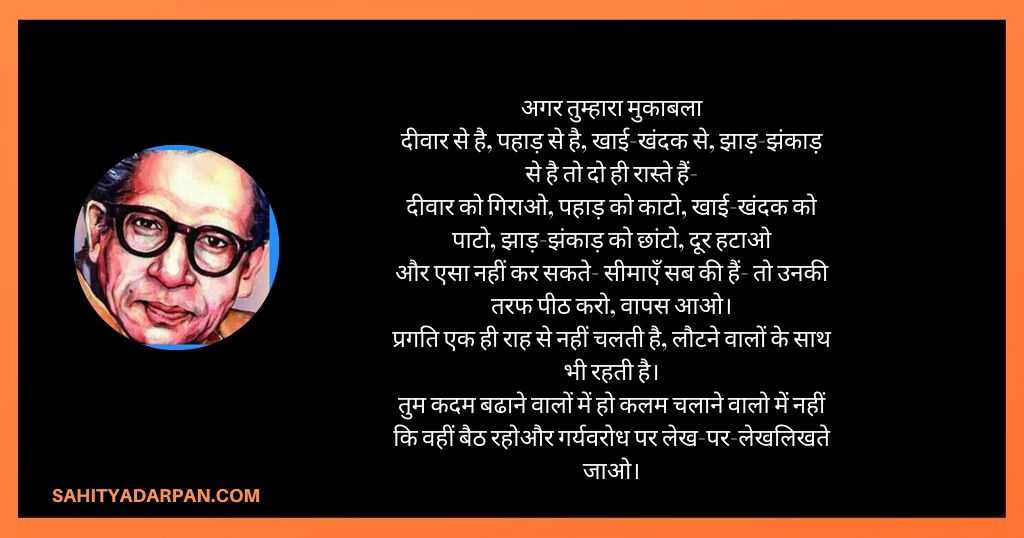 Harivansh Rai Bachchan Poems | हरिवशं राय बच्चन की कविताएँ