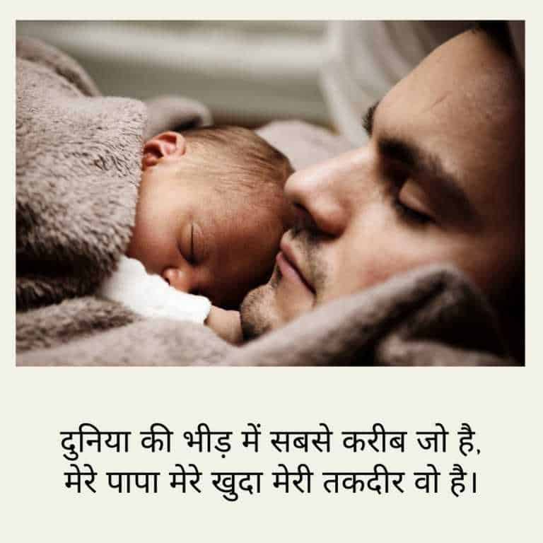 short essay in hindi about father