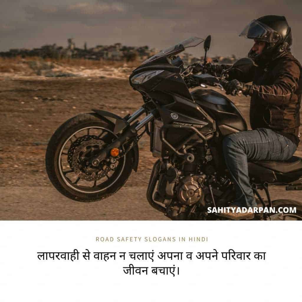 Wear Helmet slogans in Hindi