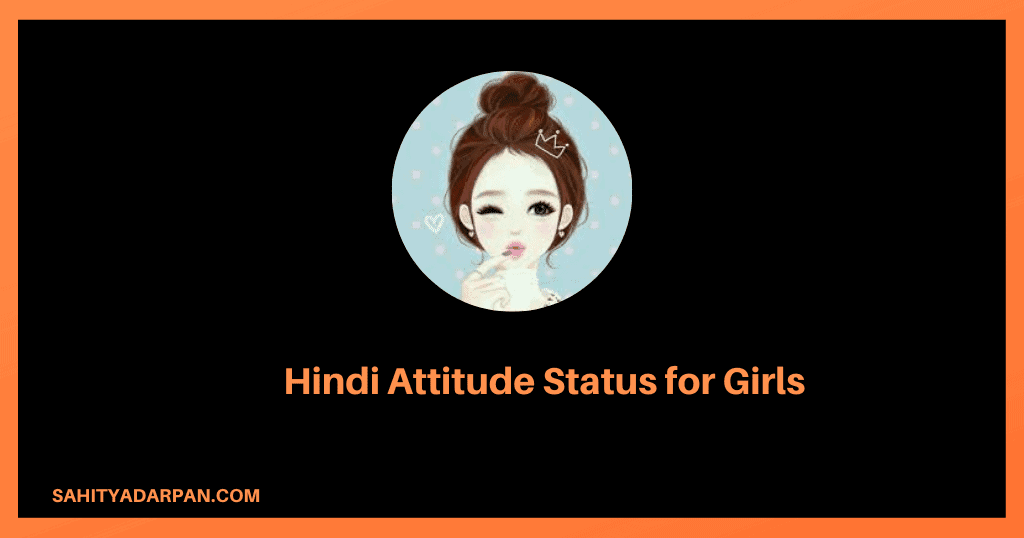 77+ Hindi Attitude Status for Girls