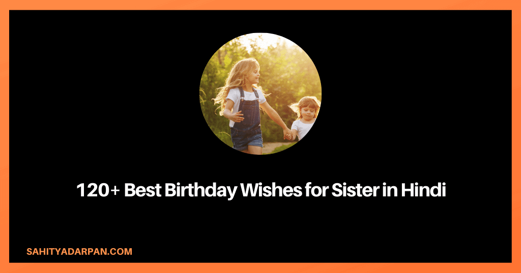 120+ Happy Birthday Wishes for Sister in Hindi