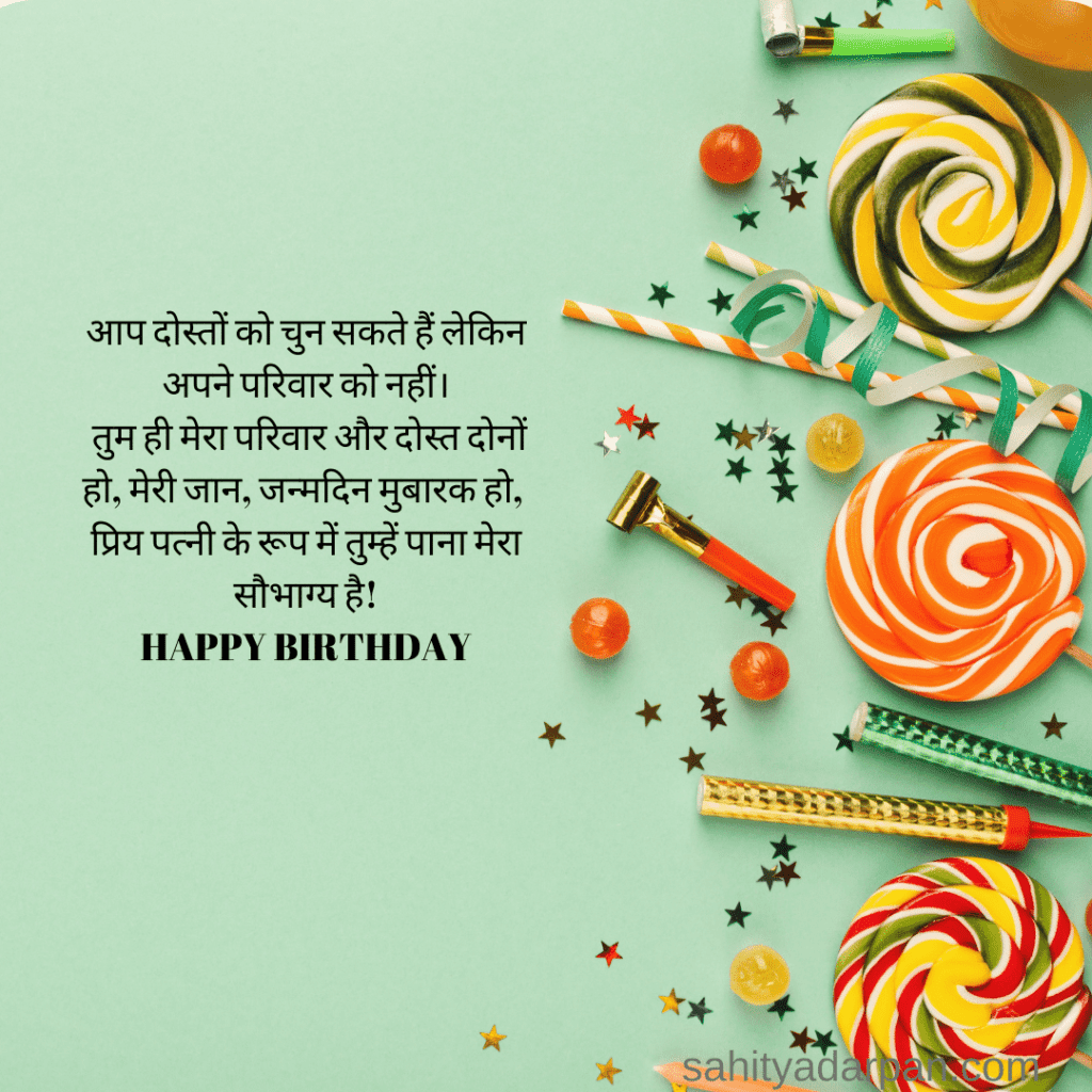 Birthday Wishes For wife In Hindi