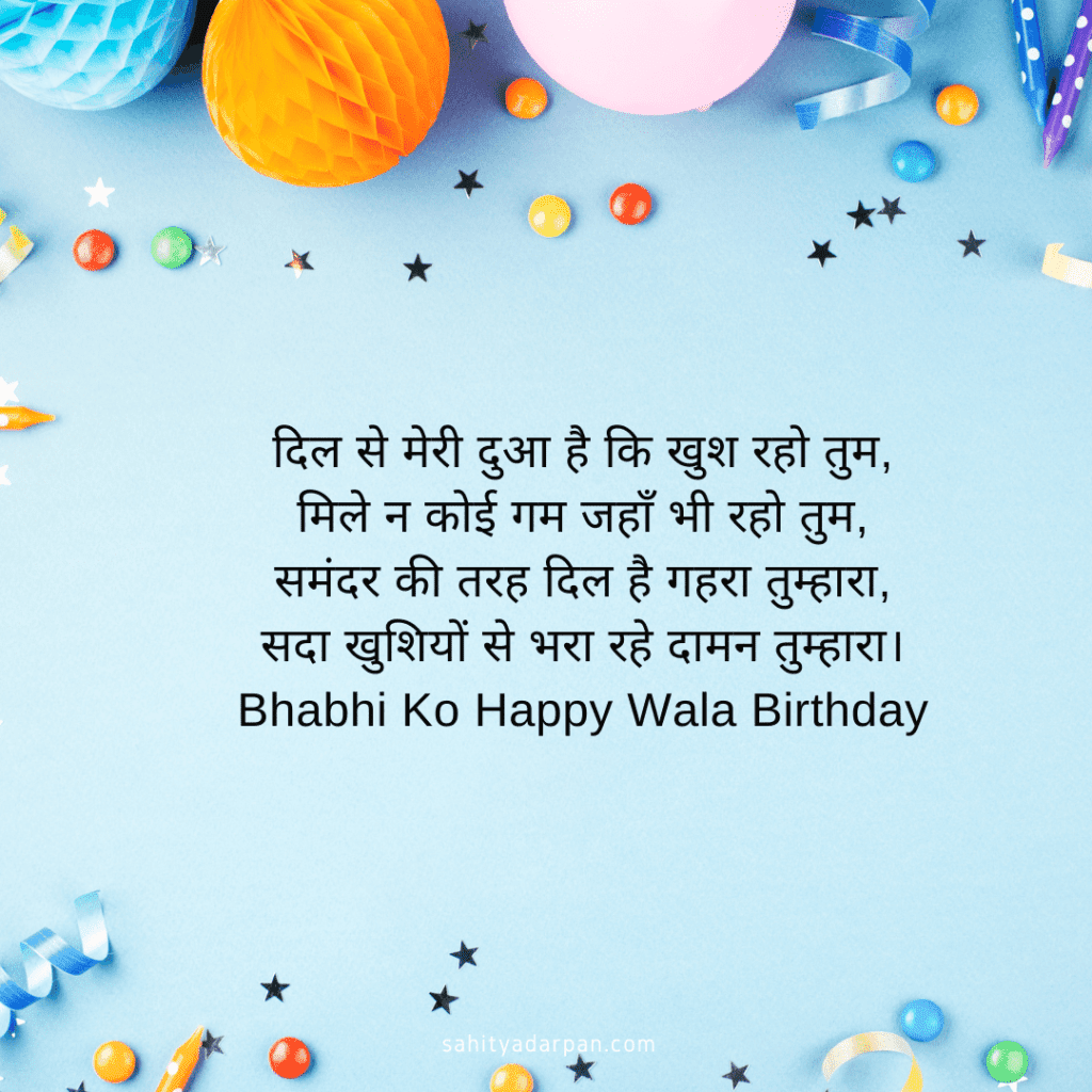 Birthday wishes for bhabhi 1