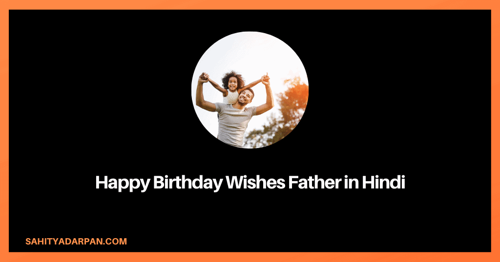 101+ Hindi Birthday Wishes for Teacher