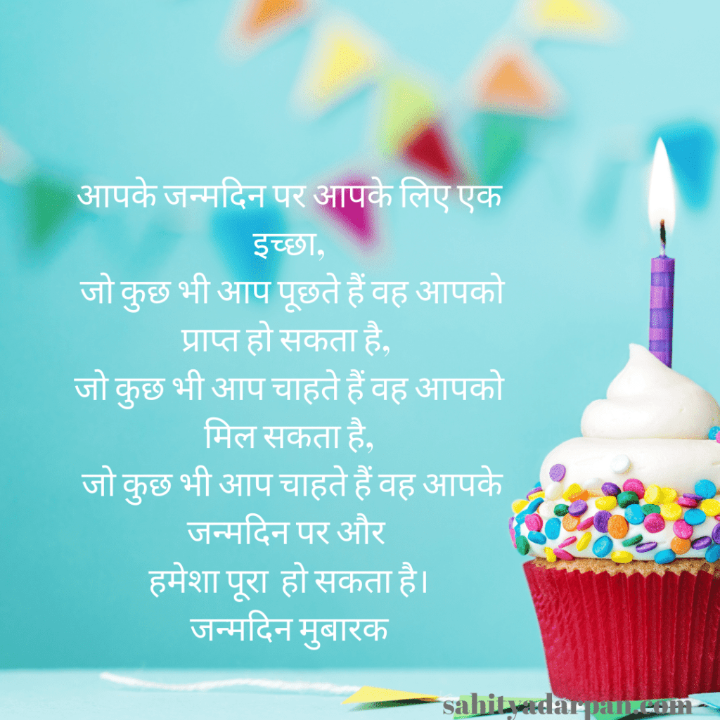 Happy Birthday Wishes For bhai In Hindi 1