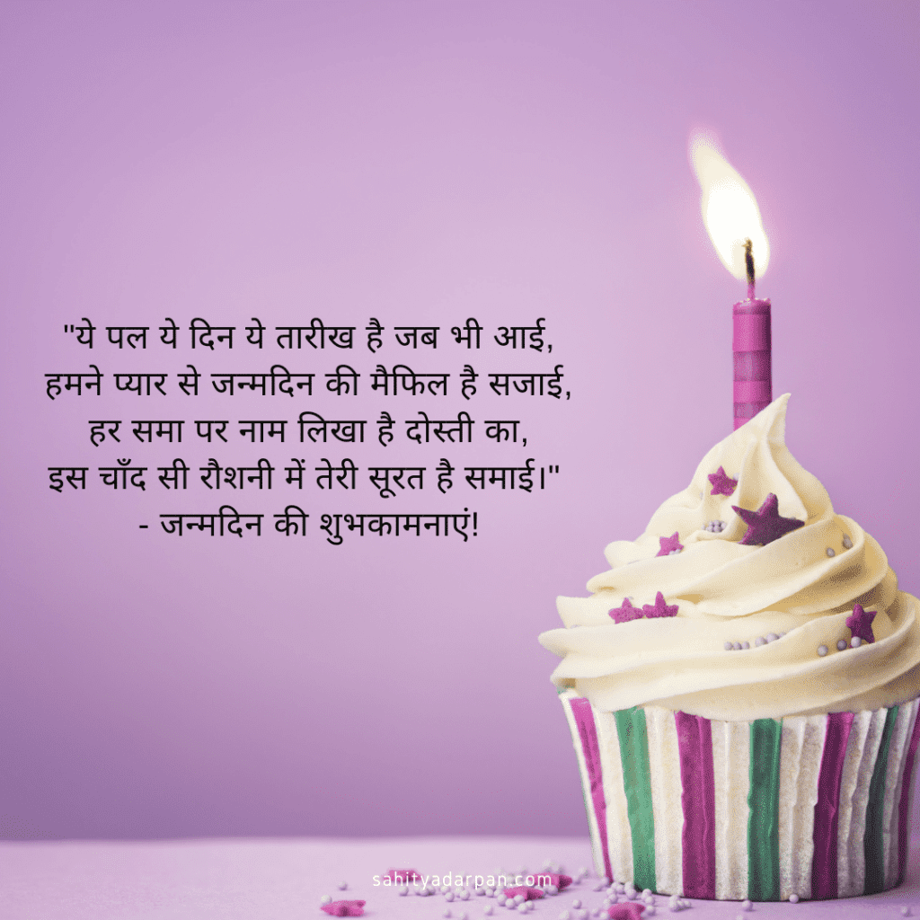 Happy birthday wishes for bhabhi from nanad 1