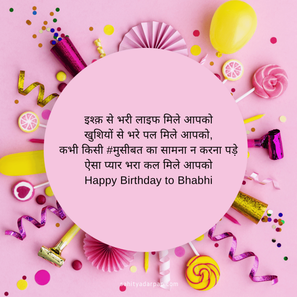 belated birthday wishes for bhabhi