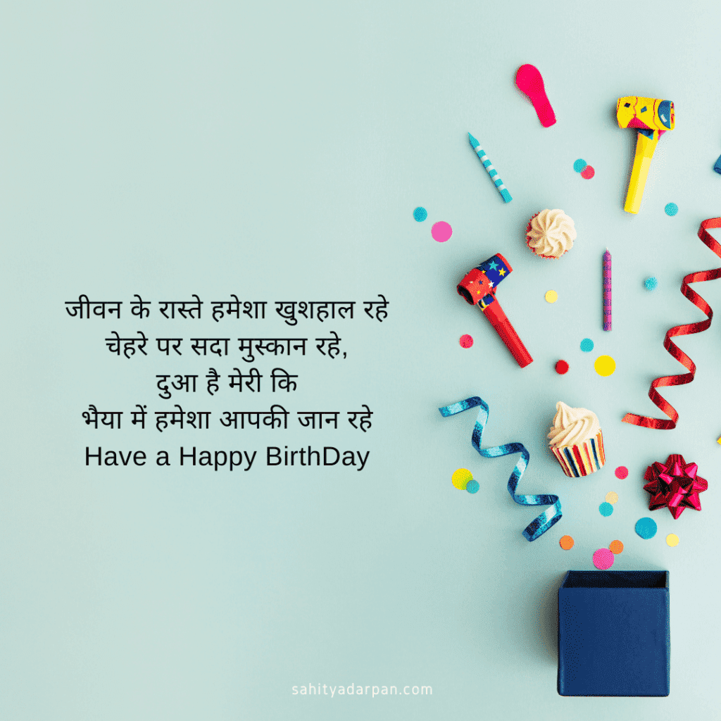 belated happy birthday wishes for bhabhi
