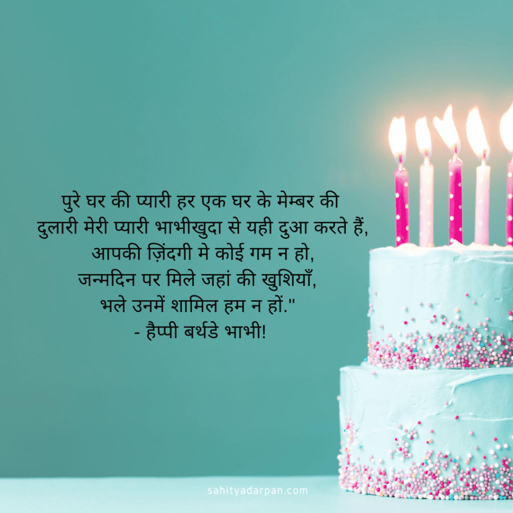 happy birthday bhabhi status