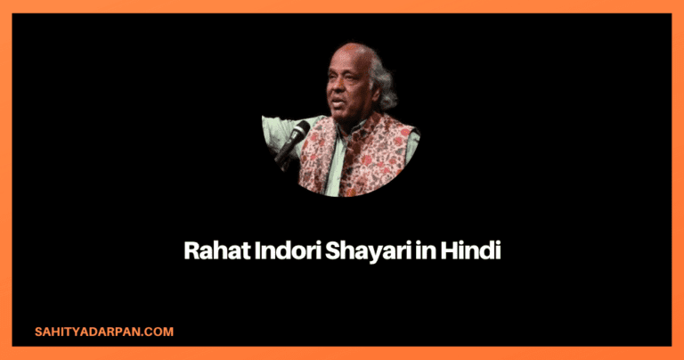 81+ Rahat Indori Shayari in Hindi
