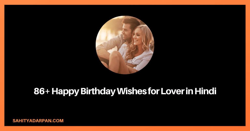 86+ Happy Birthday Wishes for Lover in Hindi