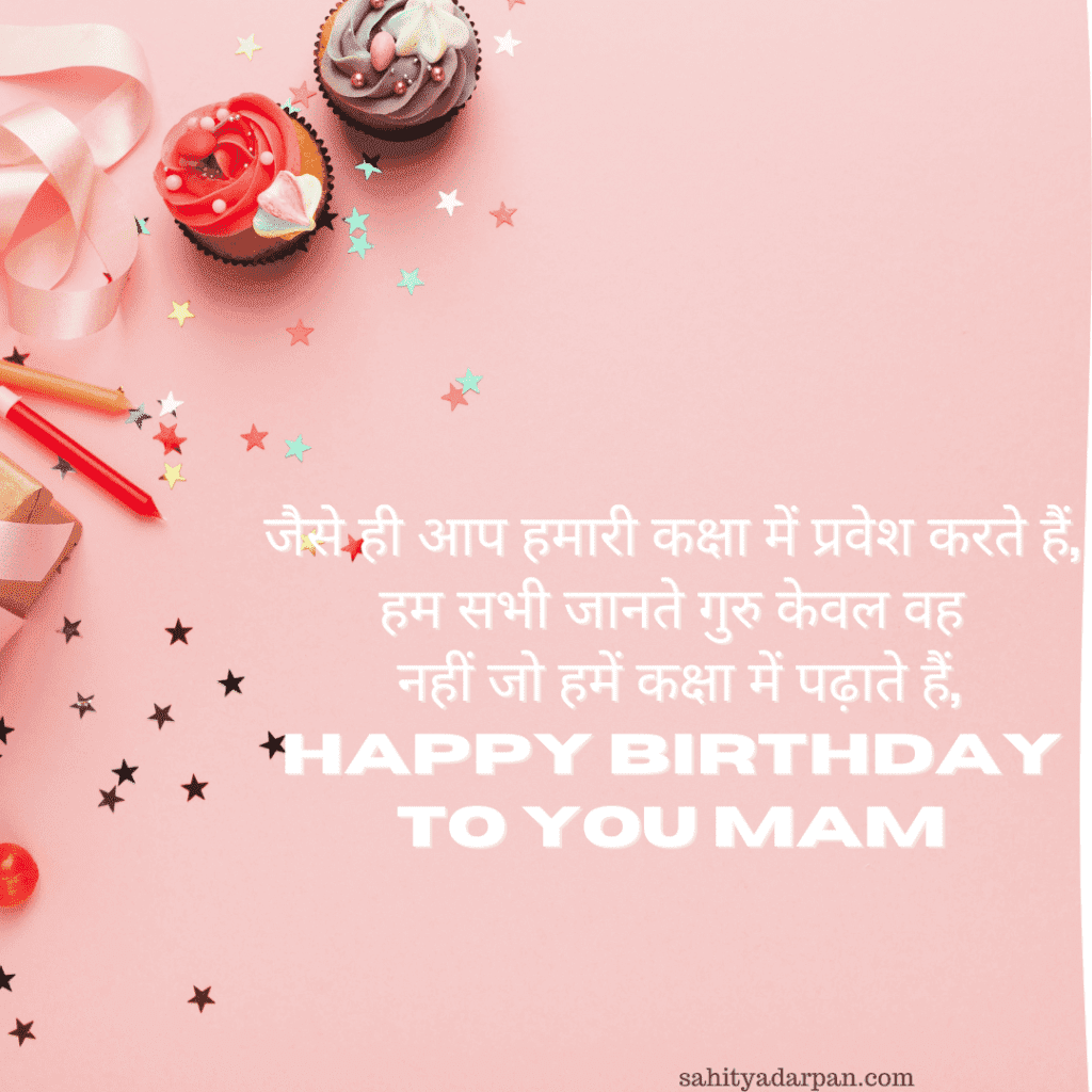 happy birthday mam wishes