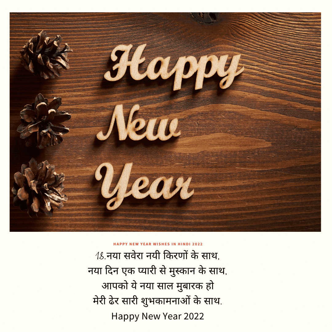 200+ Happy New Year Wishes in Advance 2022