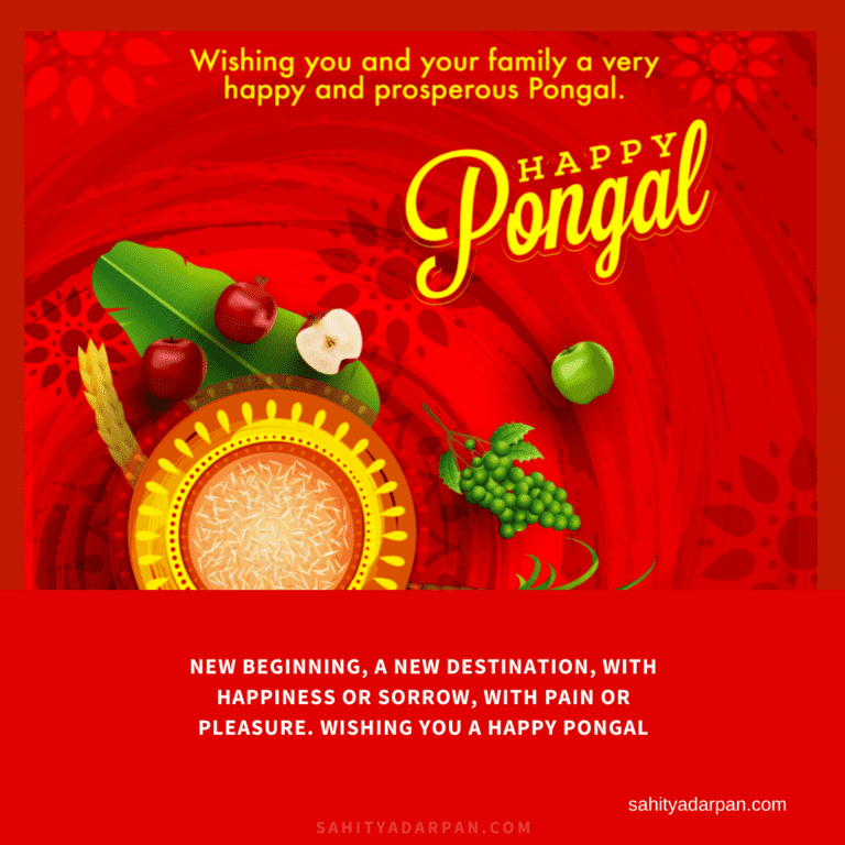 100+ Happy Pongal Wishes 2022 | இனிய பொங்கல் வாழ்த்துக்கள்