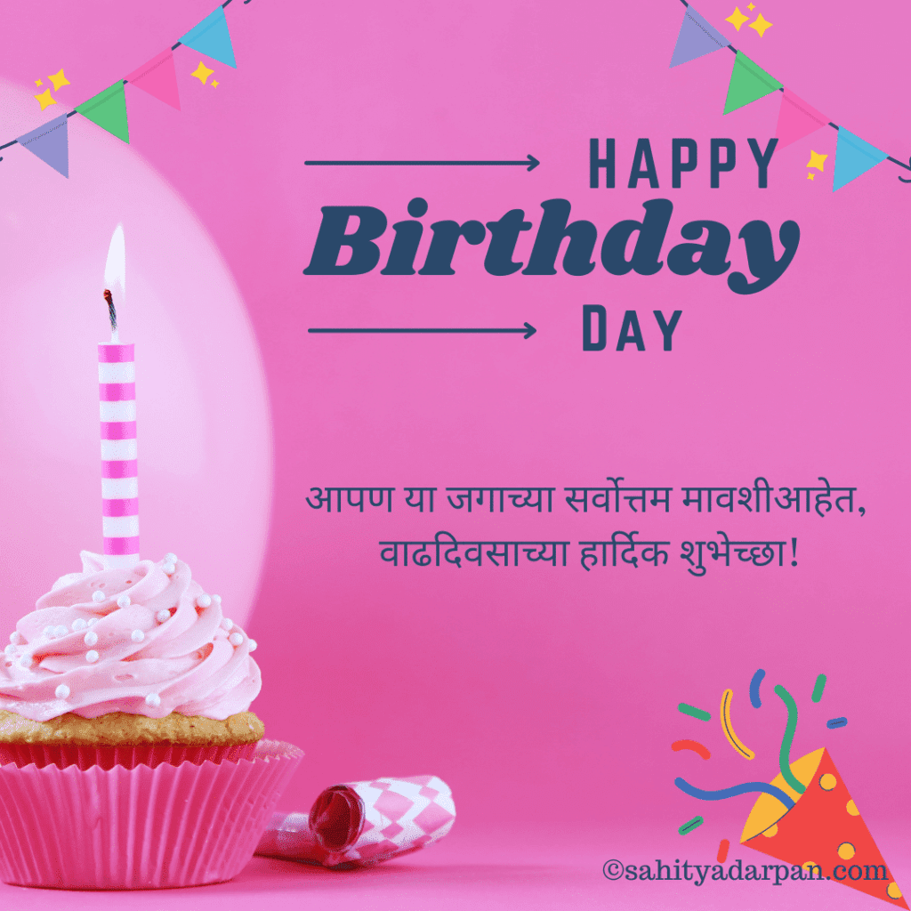 100 HD Happy Birthday Masi Cake Images And Shayari